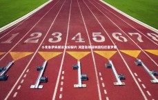 【爱游戏体育】小克鲁伊夫提议友好解约 渴望告别深圳回归巴塞罗那