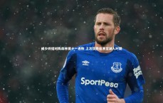 爱游戏官网|威少终结对阵森林狼十一连败 上次获胜追溯至湖人时期